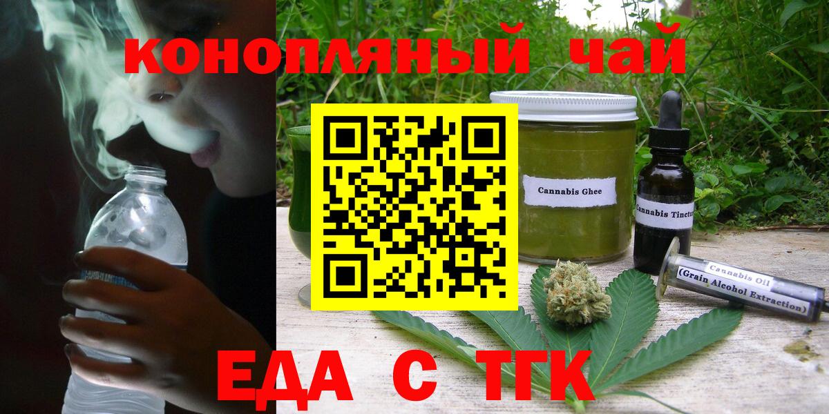 Городец  Печенье с ТГК конопля  Вход с VPN 