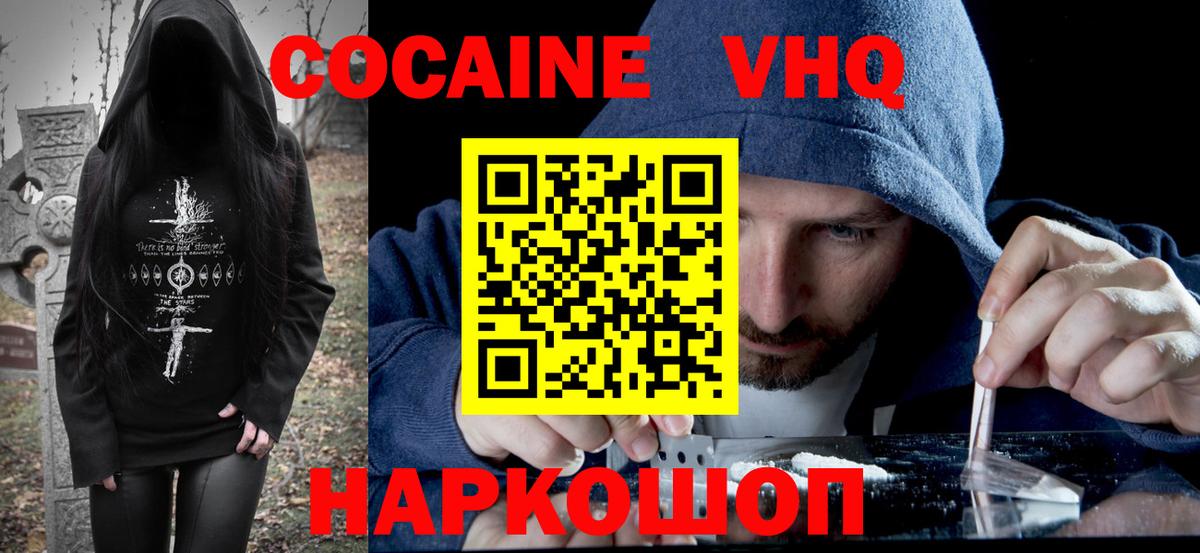 Cocaine Колумбийский  Вход с VPN  Городец  КОКАИН Эквадор 