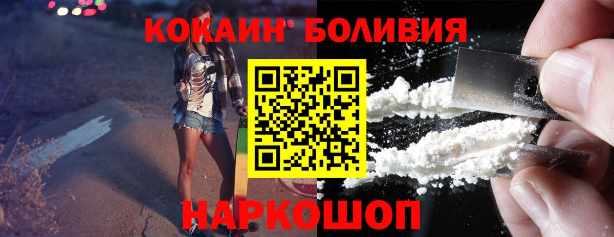 КОКАИН 97% Городец