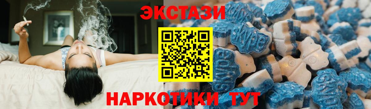Экстази VHQ  закладка  Ecstasy  Городец  маркетплейс состав  ЭКСТАЗИ MDMA  Вход с VPN 