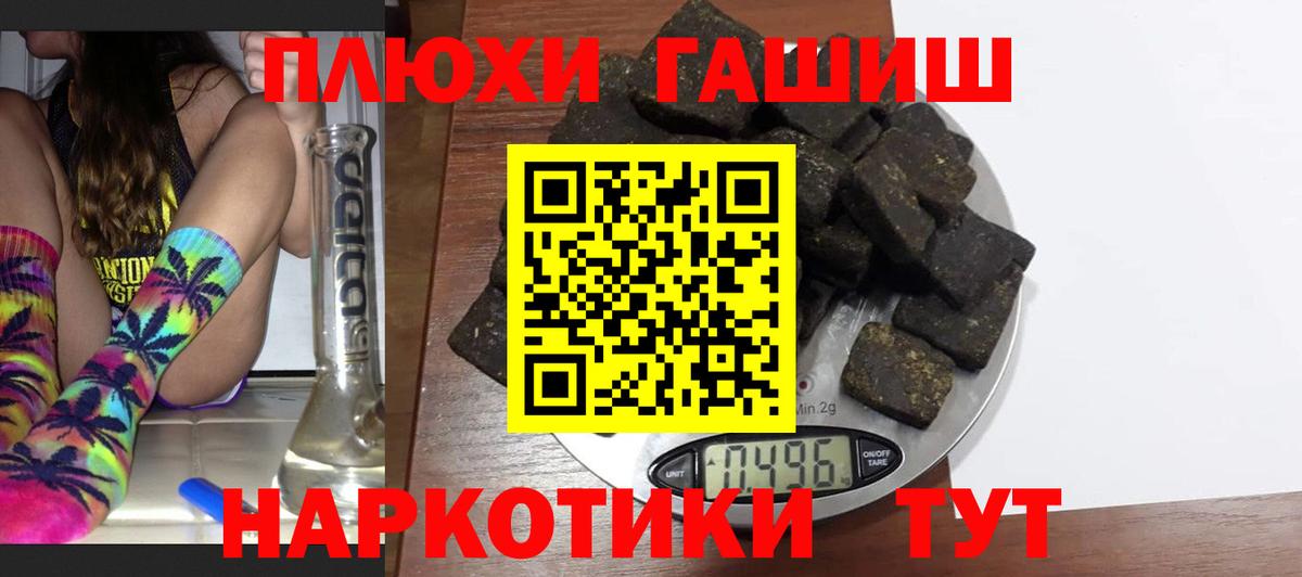 ГАШ ice o lator Городец