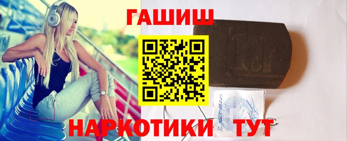 Городец  Гашиш AMNESIA HAZE  ГАШИШ  Вход с VPN  Гашиш убойный 