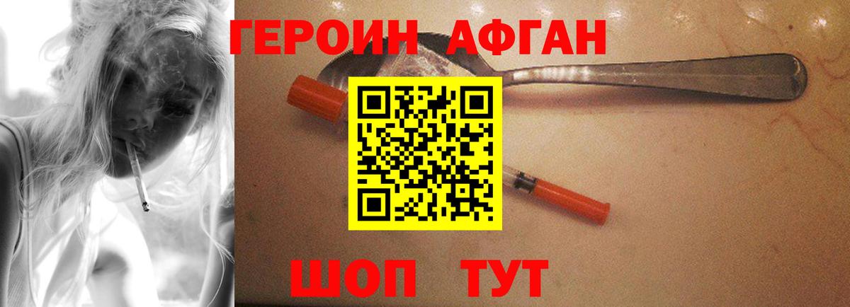 ГЕРОИН  Вход с VPN  Городец  ГЕРОИН VHQ 
