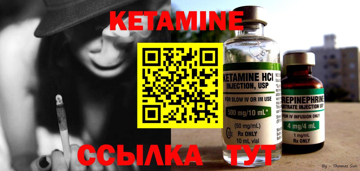 Кетамин VHQ  Вход с VPN  Городец  Кетамин VHQ 