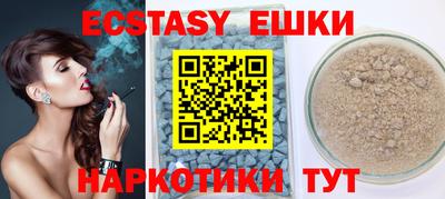 ECSTASY Балаково