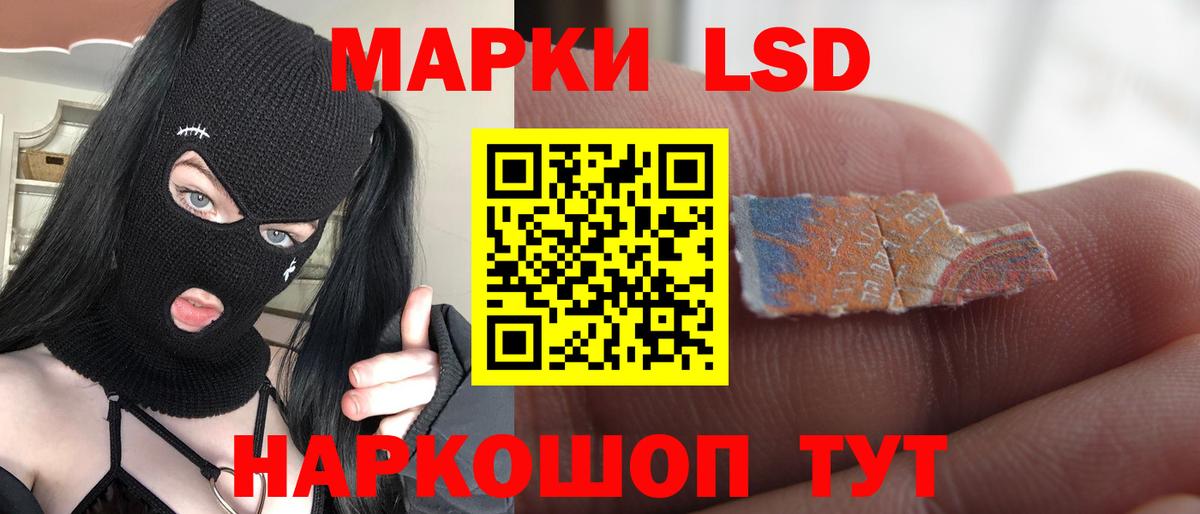ЛСД экстази кислота Городец