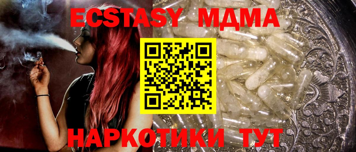 MDMA Molly  Вход с VPN  MDMA Molly  Городец 
