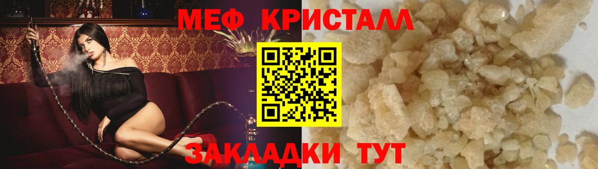 Мефедрон мука Городец