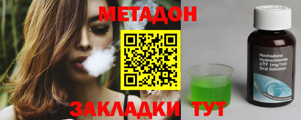 МЕТАДОН белоснежный  Метадон мёд  Городец  Вход с VPN 