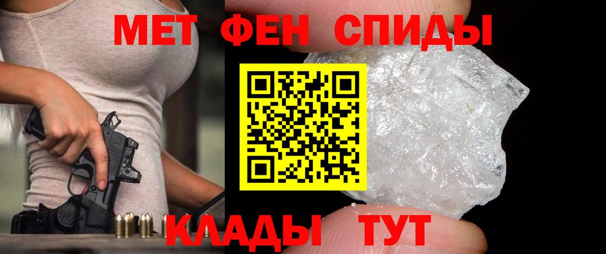 Первитин мет  Вход с VPN  Городец 