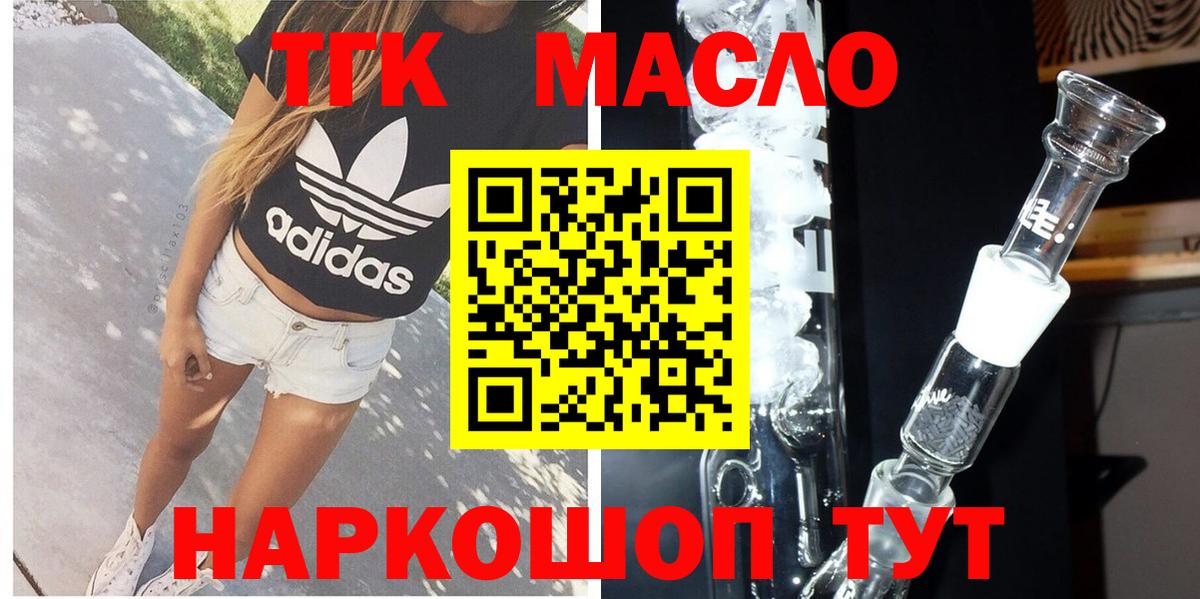 Дистиллят ТГК концентрат  сколько стоит  Городец  Вход с VPN 